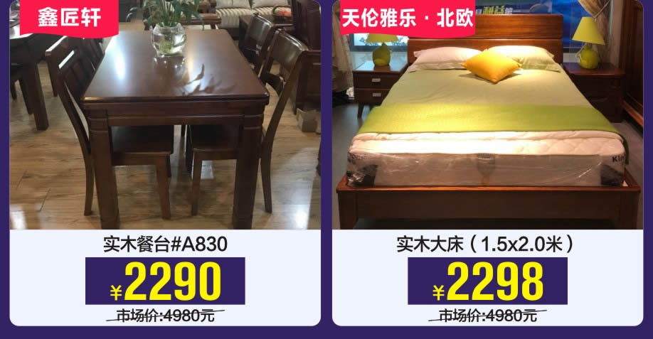 1528269635131728.jpg 实木4.jpg